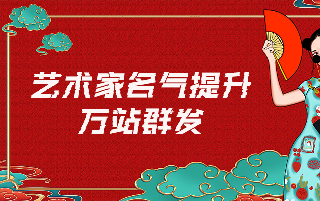 诏安-哪些网站为艺术家提供了最佳的销售和推广机会？